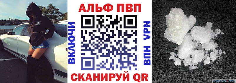 Alpha-PVP VHQ  Купить  Лысково 