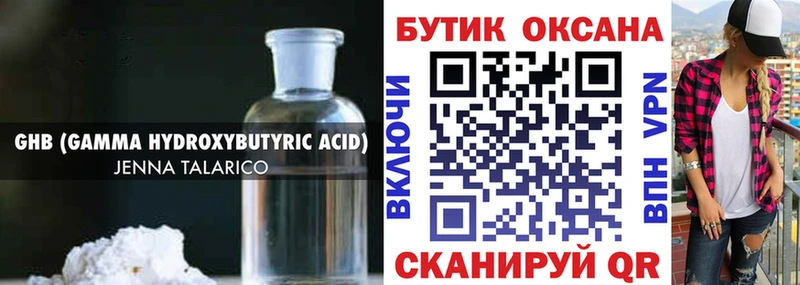 Купить где  Лысково  Бутират BDO 33% 