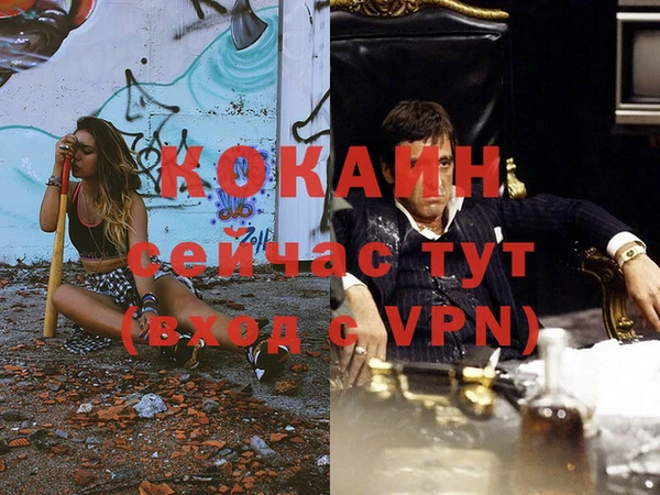 COCAINE Костерёво