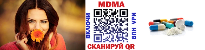 Купить закладки Лысково МДМА молли