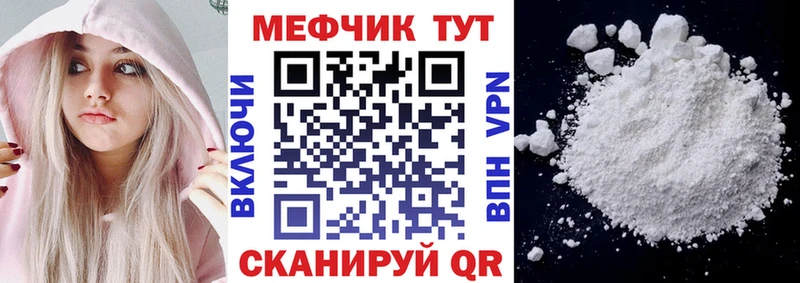 Меф мука  Купить где  Лысково 